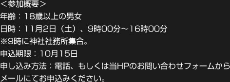 onari09252013d2