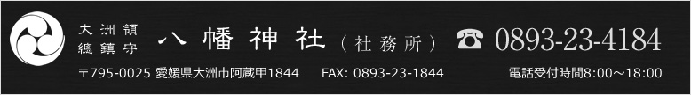 0893-23-4184