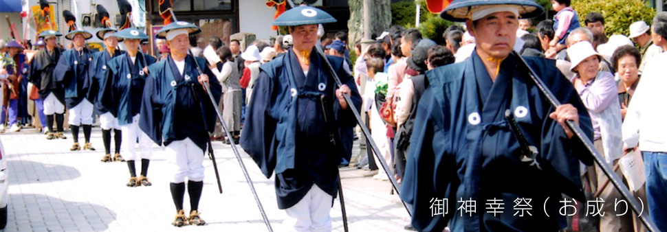 御神幸祭（お成り）